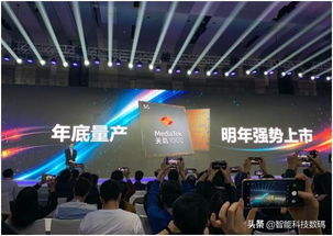 聯發科天璣首發，5G芯片市場一覽眾山小