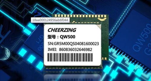 首款內置eSIM卡物聯網芯片無線通信模組問世 通信技術研發的新里程碑